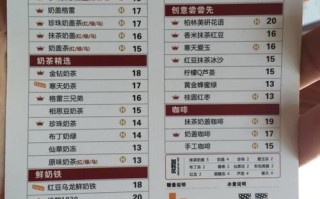 贡茶到底哪家是正品,四云奶盖贡茶价目表