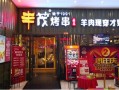 丰茂烧烤怎么样加盟（丰茂烧烤怎么样加盟）