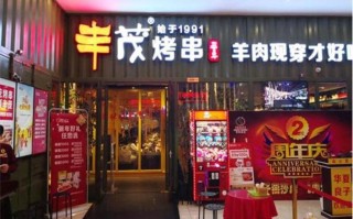 丰茂烧烤怎么样加盟（丰茂烧烤怎么样加盟）