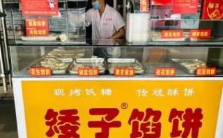 矮子馅饼的利润怎么样（矮子馅饼的利润怎么样啊）