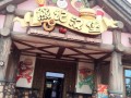 芜湖方特东方神画里有吃饭的地方吗,安徽馋游记加盟怎么样啊