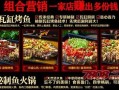 开烤鱼店利润怎么样（开一家烤鱼店的利润大不大）