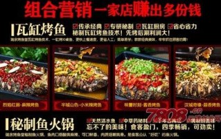 开烤鱼店利润怎么样（开一家烤鱼店的利润大不大）