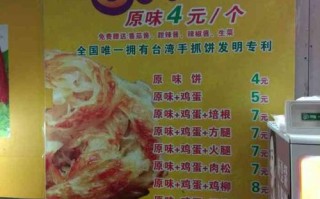 卖手抓饼的利润怎么样（手抓饼皮的利润）