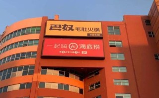 海底捞经开店怎么样（海底捞 开店）