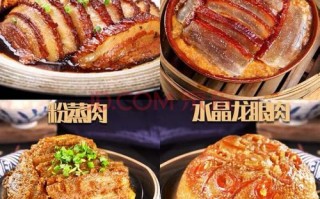 粉蒸肉是哪里的菜系（酸菜扣肉叫粉蒸肉吗）
