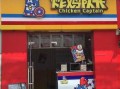 加盟炸鸡店靠谱吗,炸鸡店怎么样赚钱吗