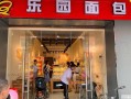 乐园面包店怎么样（四平吾悦广场楼上有什么）