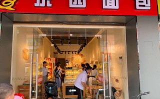 乐园面包店怎么样（四平吾悦广场楼上有什么）