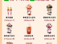 蜜茶家蜜量怎么样（蜜雪冰城都有多少卡）