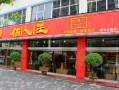 佰人王可用湖北消费券吗,怎么样加盟佰人王店