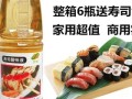 在哪里买寿司醋（在哪里买寿司醋好）
