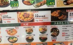 淳百味中式快餐怎么样（淳百味鸡腿饭做法）