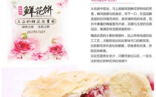 玫瑰花饼哪里有卖（玫瑰花饼哪里有卖的）