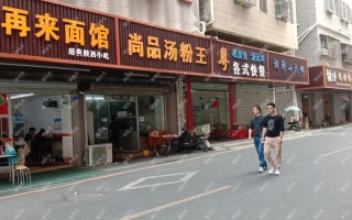 2016年开餐饮店怎么样（住宅楼可以做餐饮吗）