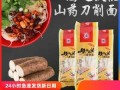 铁棍山药刀削面哪里最正宗,铁棍山药哪里的好吃