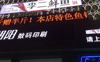 李二鲜鱼火锅真的有大家说的那么好吃吗,李二鲜鱼村总部在哪里