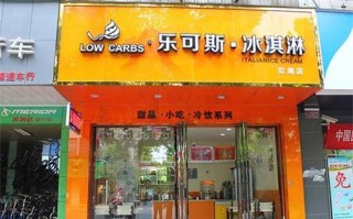 七里河站附近有哪些好吃的,乐可斯冰淇淋怎么样好吃吗