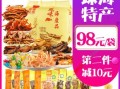 珠海哪里有珠海特产（珠海哪里有珠海特产卖）