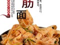牛筋面发源于哪,正宗的牛筋面是哪里的