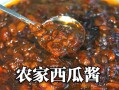 西瓜酱哪里有卖（西瓜酱哪里有卖的）