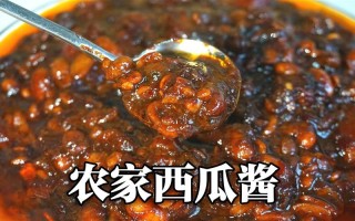 西瓜酱哪里有卖（西瓜酱哪里有卖的）