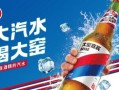加盟百度饮品怎么样（大窑汽水的历史）