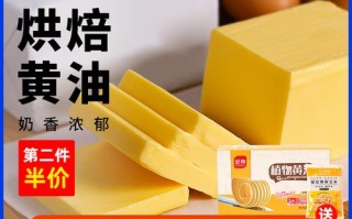 无盐黄油在哪里买（无盐黄油在哪里买的）