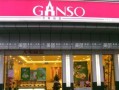 元祖蛋糕店总部在什么地方,上海元祖总部地址