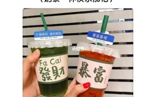 自己买奶茶的幽默文案,一期一笑奶茶店官网