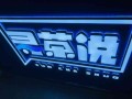 寻茶说到底怎么样（寻茶说奶茶是古茗旗下吗）