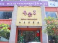 毛家饭店怎加盟怎么样（毛家饭店怎加盟怎么样）