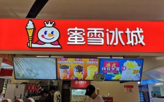 加盟蜜雪冰城会怎么样（开蜜雪冰城三年可以回本吗）