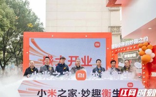 加盟小米怎么样（开一个小米之家需要投资多少）
