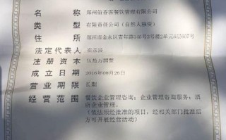 餐饮管理公司怎么注册,怎么样申请办餐饮公司营业执照