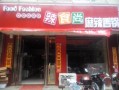 辣食尚怎么样（辣食尚中餐加盟）
