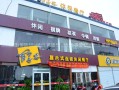 有意思连锁餐厅怎么样（有意思连锁餐厅怎么样?）