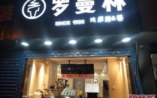天气冷喝什么奶茶,罗曼林冰淇淋加盟怎么样啊