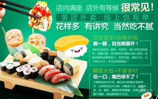 嘿店寿司怎么样（嘿店寿司怎么样 嘿店寿司加盟费价格）