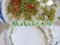 新鲜的薄荷哪里有卖的（绿豆汤里面的薄荷哪里买啊）