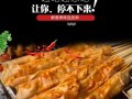 5元20串烤豆皮哪里批发,烤豆皮哪里有卖的啊