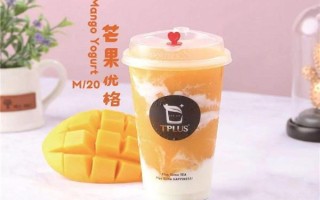 t plus哪个好喝,tplus 茶家
