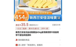 哪里有黄油买（哪里买得到黄油）