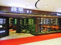 禧春茶社口碑怎么样,绿茶餐厅加盟怎么样啊