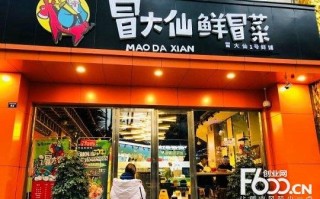 汉川冒茶冒大仙麻辣烫地址,冒大仙味道怎么样好吃吗