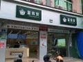 星食茶创始人是哪里人,星食茶怎么样能赚钱吗知乎