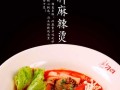 藤椒麻辣烫怎么样（藤椒麻辣烫怎么样好吃吗）