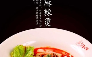 藤椒麻辣烫怎么样（藤椒麻辣烫怎么样好吃吗）
