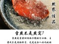 雪燕哪里的好（雪燕去哪买比较好）