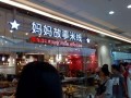 妈妈故事米线加盟店怎么样（妈妈故事米线全国加盟总部）